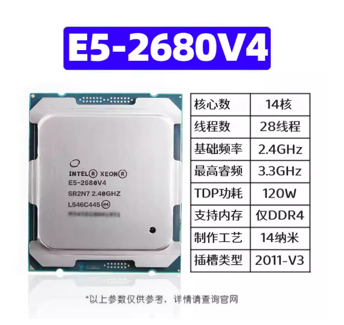 Xeon E5-2680V4 2673 2678 2676  - E5 2696 V3 review and price